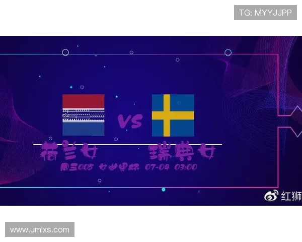 女足意大利对阵荷兰竞彩分析及赛前预测全面解读