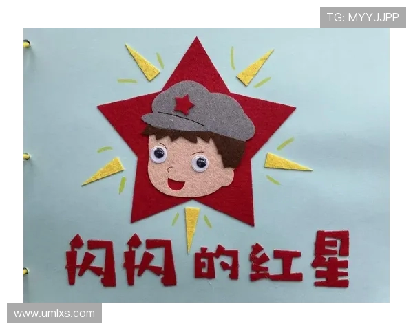 红星与游击队的对决：革命精神与战斗意志的碰撞与传承